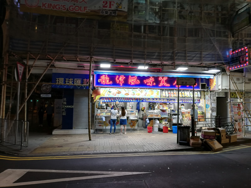 龍津風味美食店