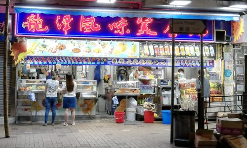 龍津風味美食店