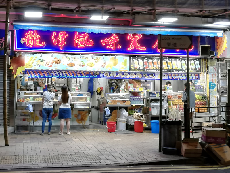 龍津風味美食店