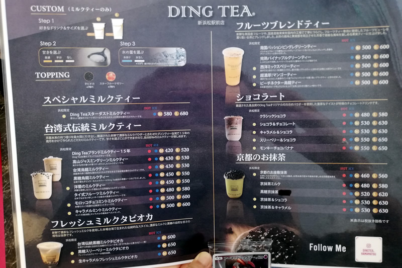 DING TEA(ディンティー)新浜松駅前店 メニュー