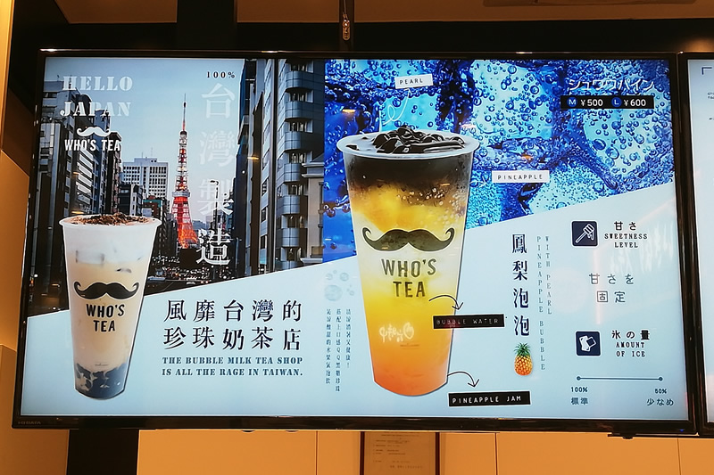 WHO'S TEA(フーズティー) メニュー