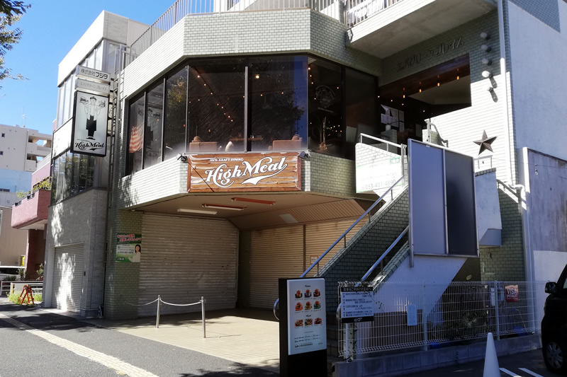 ハイミール(HighMeal)
