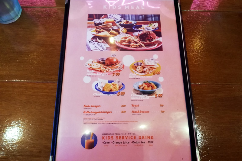 ハイミール(HighMeal) キッズメニュー