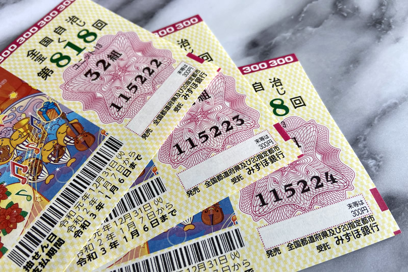 縦バラで10万円当選!