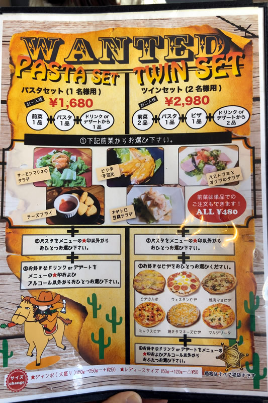 スパ1世 パスタセット メニュー